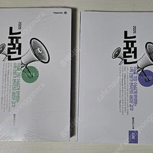 뉴런 수2, 미적분 미개봉