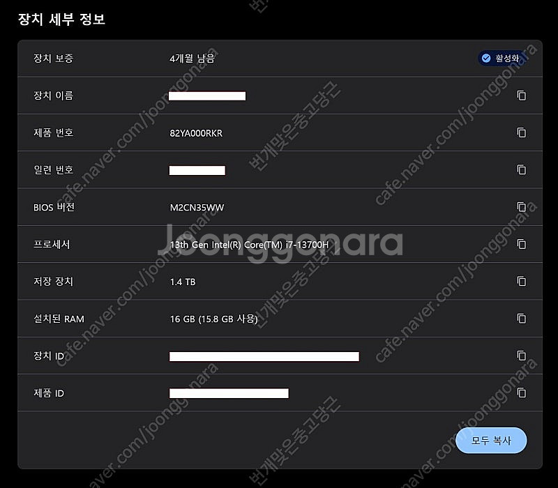 레노버 Slim 5i 16IRH i7 4060 게이밍노...--4