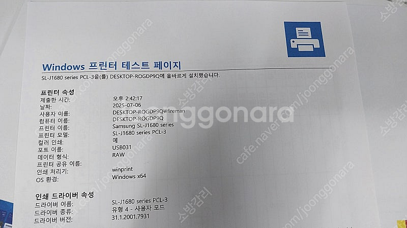 삼성전자 SL-J1680 잉크젯 프린터--3