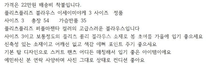 플리츠플리즈 이세이미야케 르베이지 lebeige 구호 ...--1