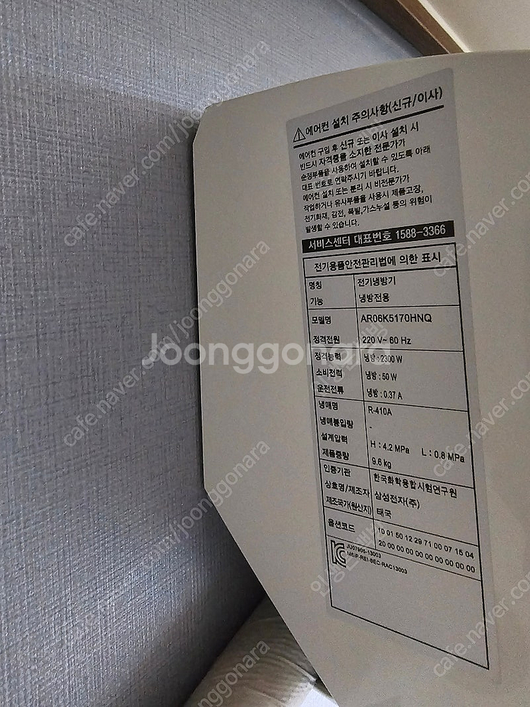 삼성에어컨 2in1 팔아요--1