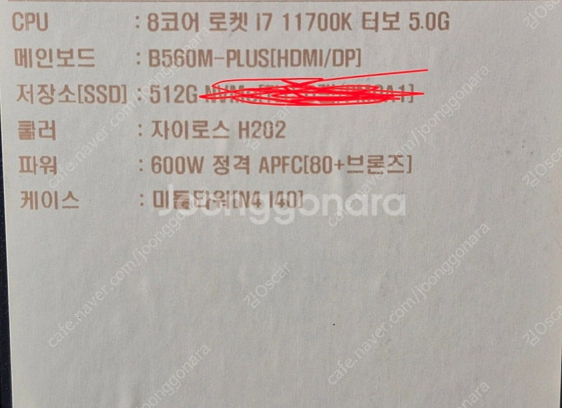 i7 11700K 터보 5.0G 데스크탑--2