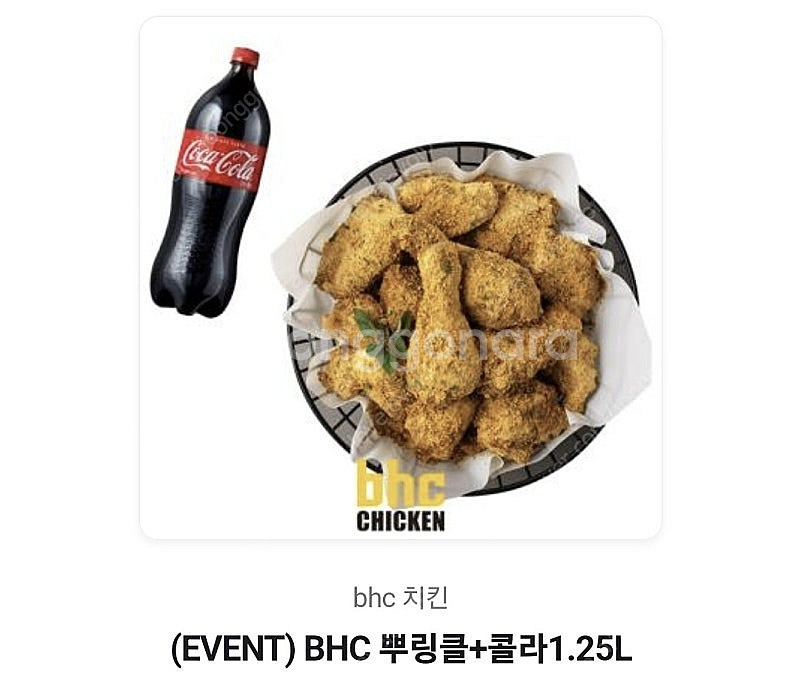 BHC 뿌링클 + 콜라 1.25L--0