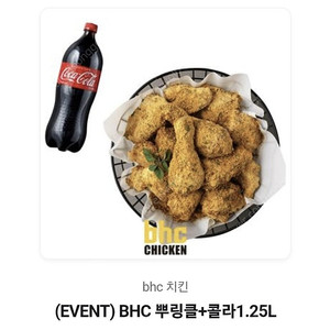 BHC 뿌링클 + 콜라 1.25L