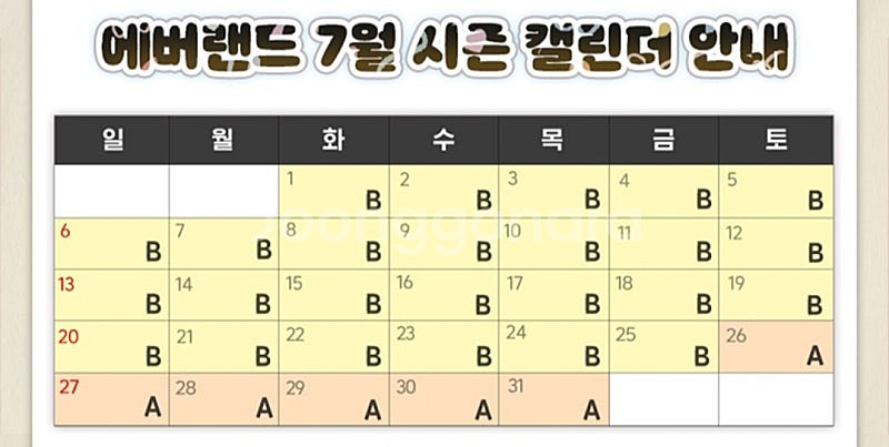 에버랜드 자유이용권 종일권 스마트예약--1