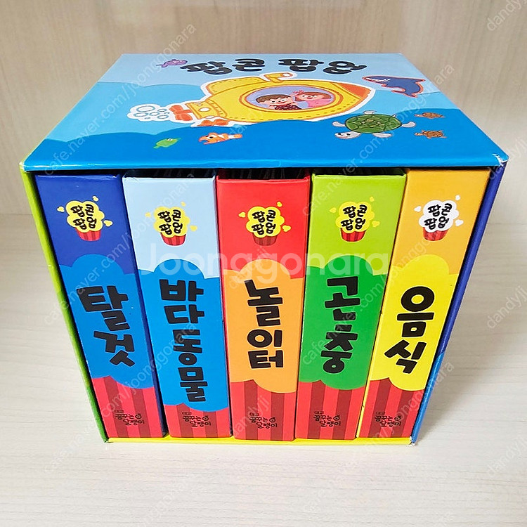 유아 팝업북 도서 동화책--1