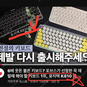 logitech 로지텍 키보드 k811 한글각인/정발