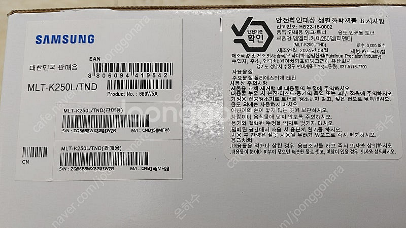 삼성 정품토너 MLT-D115L, K250L 미개봉 신...--1