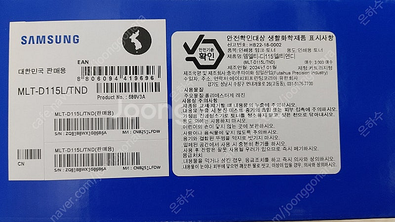 삼성 정품토너 MLT-D115L, K250L 미개봉 신...--2