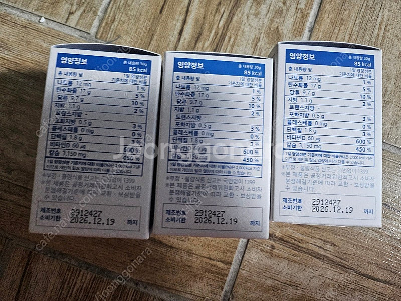 밀키즈 새상품 3통 반택포85000원 판매--0