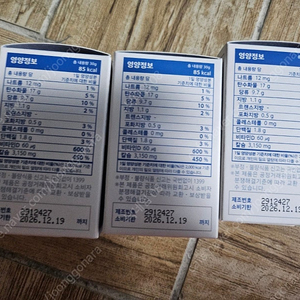 밀키즈 새상품 3통 반택포85000원 판매