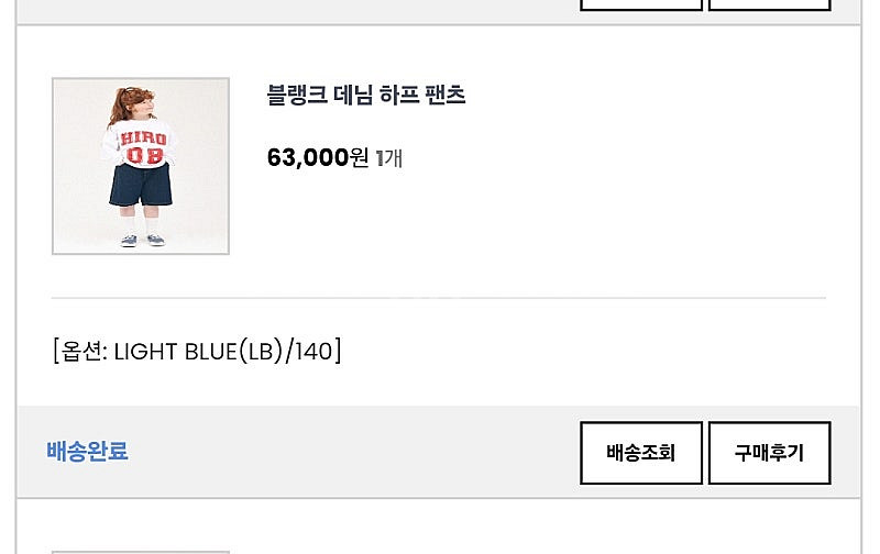 히로 블랭크데님 하프팬츠 140사이즈판매해요--3