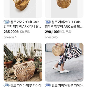 컬트가이아 뱀부백