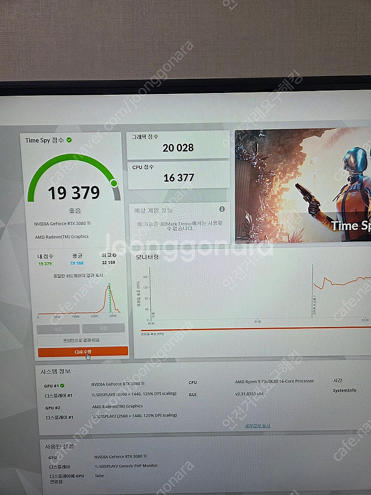 MSi 3080ti 슈프림x 12g 판매합니다.--6