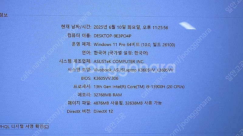 ASUS 비보북 16X RTX4060 노트북팝니다--4
