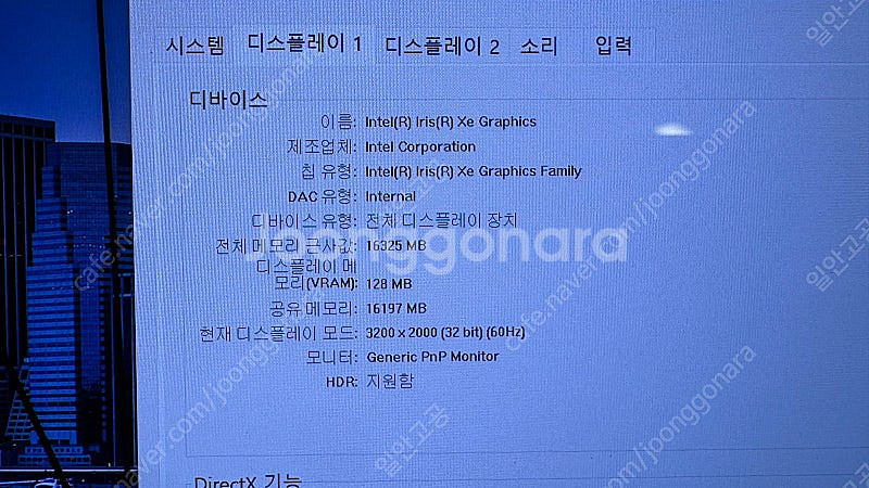 ASUS 비보북 16X RTX4060 노트북팝니다--5