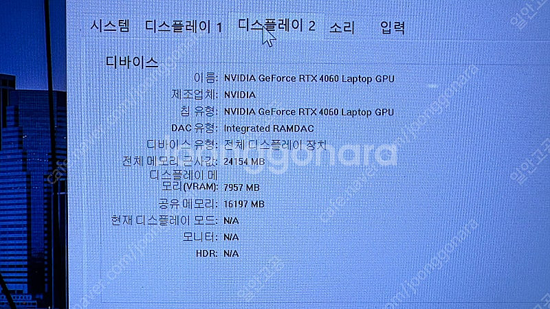 ASUS 비보북 16X RTX4060 노트북팝니다--6