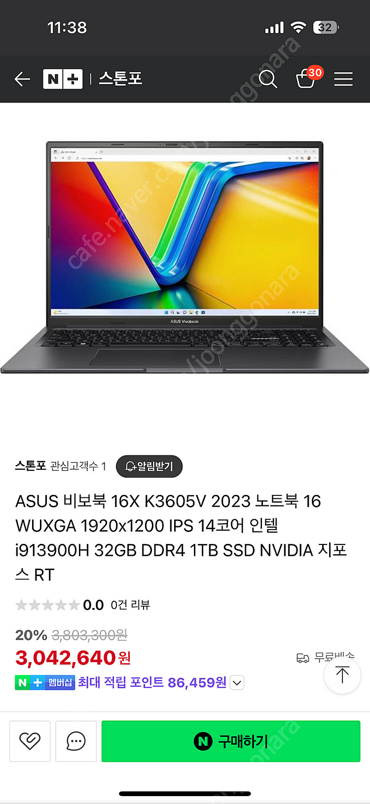 ASUS 비보북 16X RTX4060 노트북팝니다--8