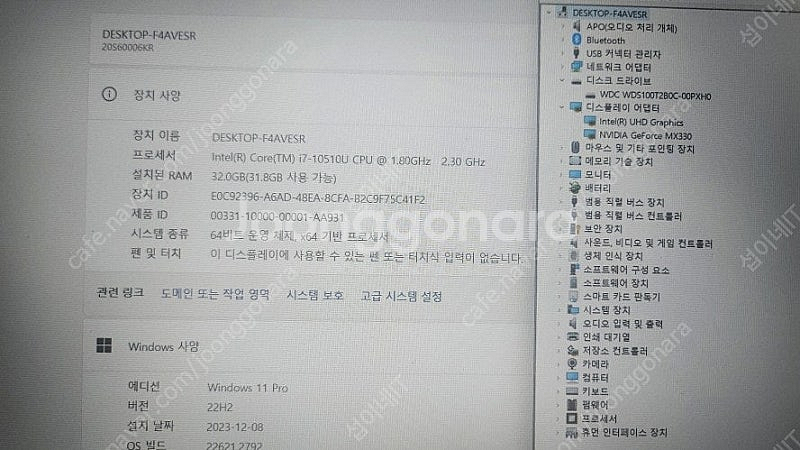 [판매]레노버 씽크패드 T15 풀업/i7,램32G,1T...--6
