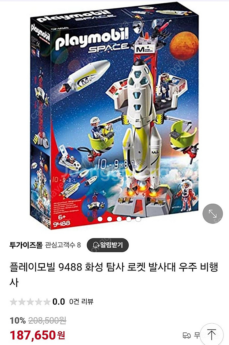 플레이모빌 9488 화성로켓 발사대--0