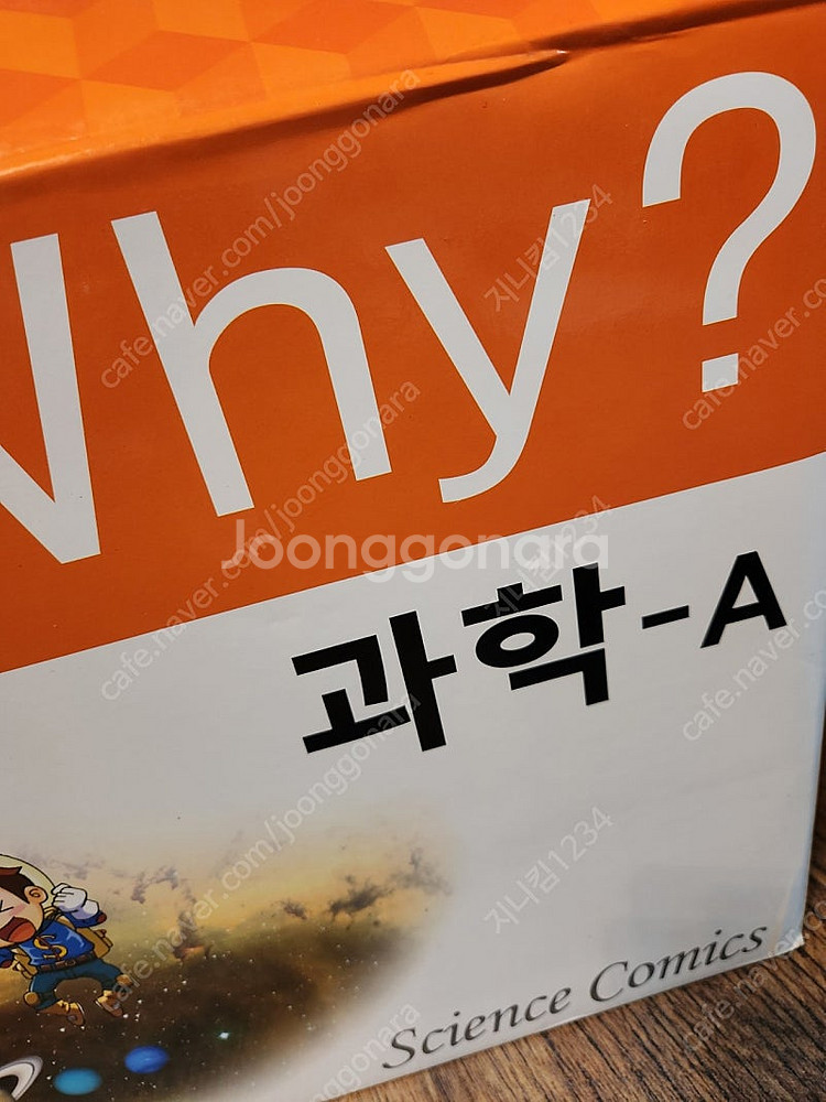 와이why 초등과학학습만화 1~84--2