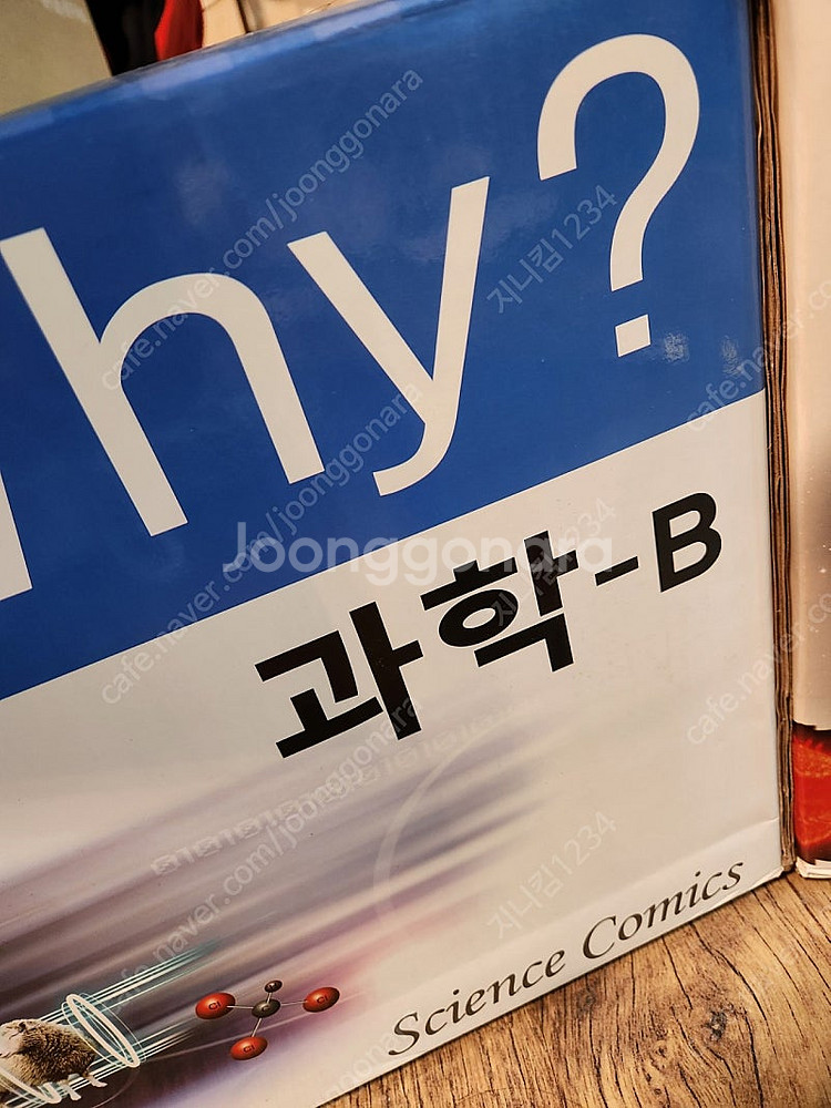 와이why 초등과학학습만화 1~84--3