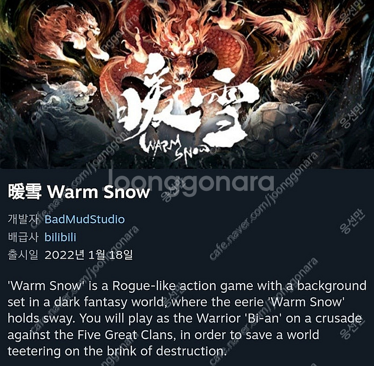 스팀 게임 절세호무공 스팀 코드키--0
