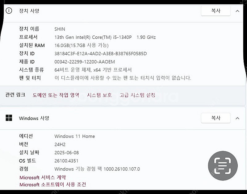 LG 그램 노트북 13세대 i5 급매합니다(1340P)--2