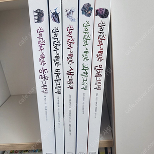 진짜진짜 재밌는 그림책, 총 5권, 택포금액