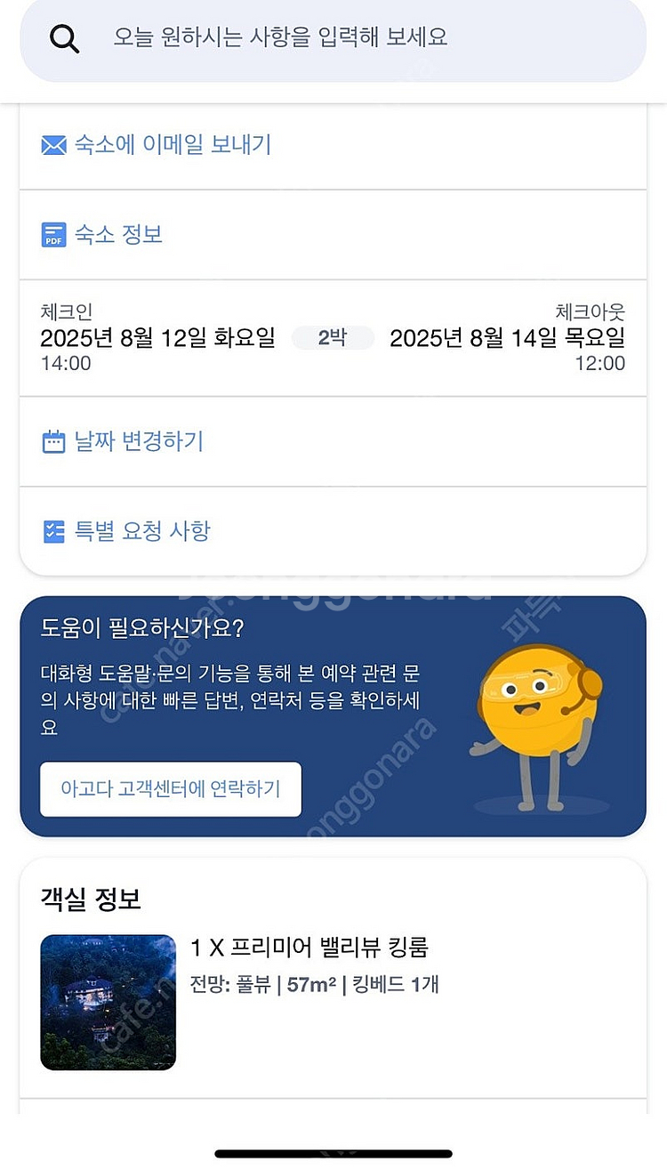 발리 우붓 아융리조트 숙소 양도합니다.(8.12-14)--0