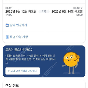 발리 우붓 아융리조트 숙소 양도합니다.(8.12-14)