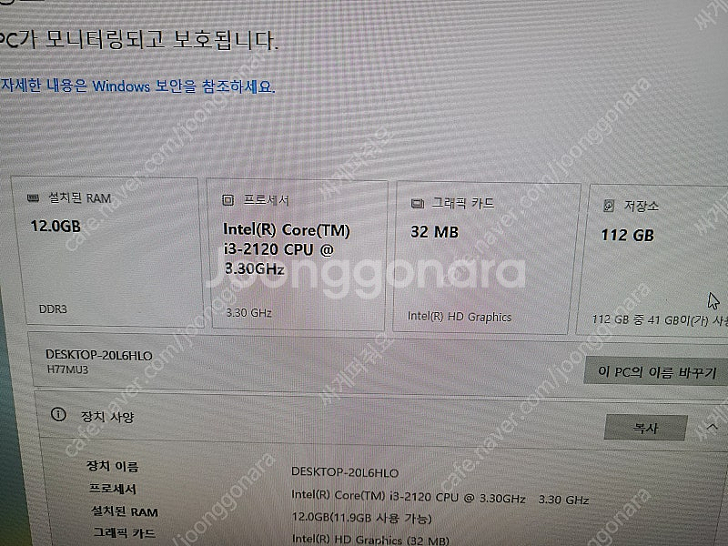 조립 컴퓨터 본체 PC 싸게팝니다--1