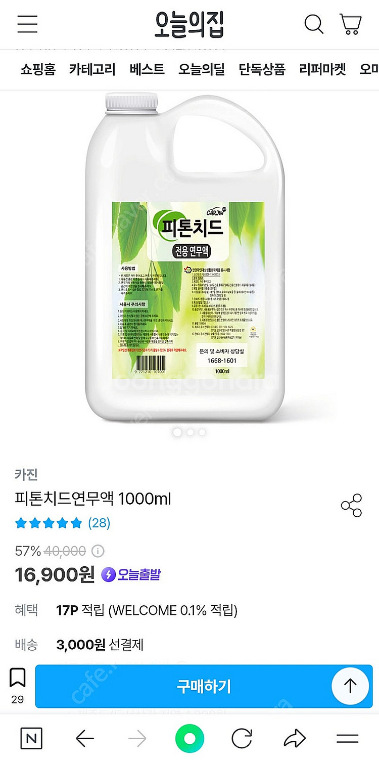 툴앤툴 피톤치드 연무기--1