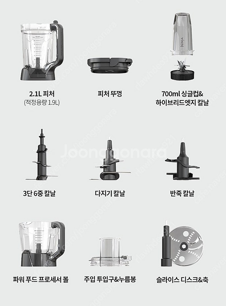 닌자 디텍트 파워 프로 키친 시스템 블렌더 TB401K...--2