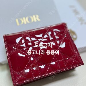 [디올] 레이디디올 미니지갑 레드