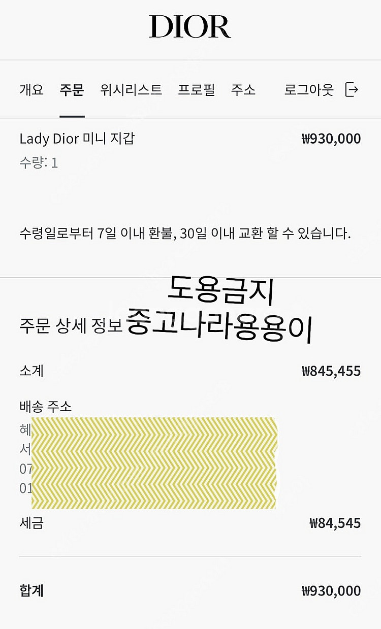 [디올] 레이디디올 미니지갑 레드--7