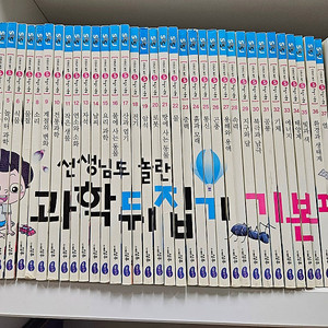 과학뒤집기 기본