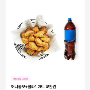 교촌치킨 허니콤보+콜라1.25L 팔아요