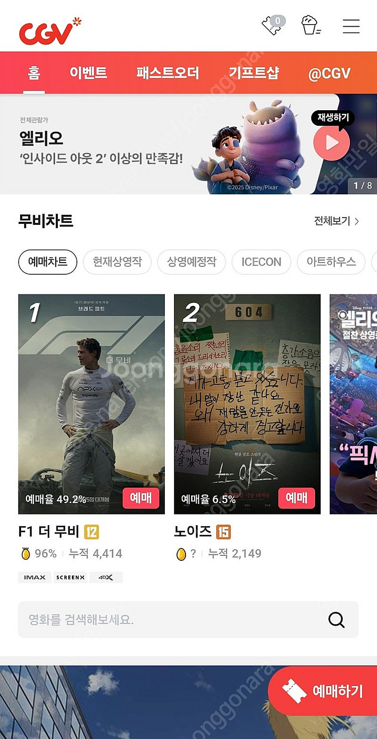 cgv 8500 screenx 스크린엑스 7000 씨네...--0