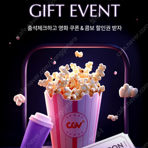 신세계 CGV1+1쿠폰과 50%할인 쿠폰판매합니다