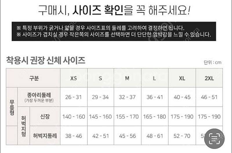 위보 코리아 압박밴드 M(혈액순환 스타킹)--3