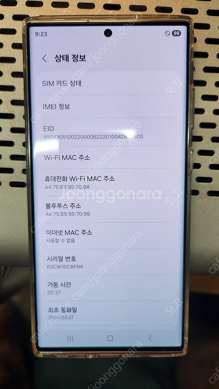 s23울트라 512 화이트--0