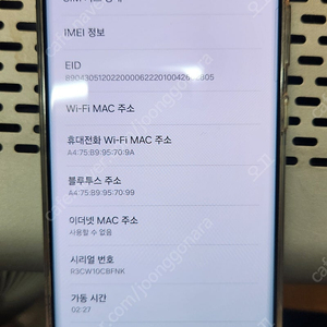 s23울트라 512 화이트