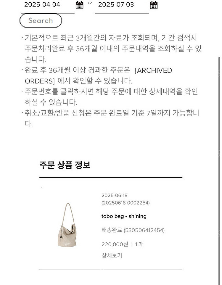 미닛뮤트 샤이닝 토보백+이너백--3