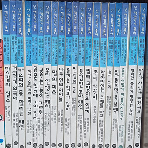 난 책 읽기가 좋아 3단계 20권 + 행복심리학7권