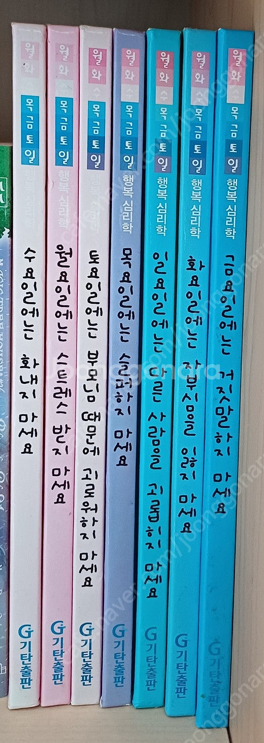 난 책 읽기가 좋아 3단계 20권 + 행복심리학7권--1