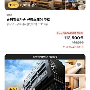 여기어때 80%로 예약해드려요