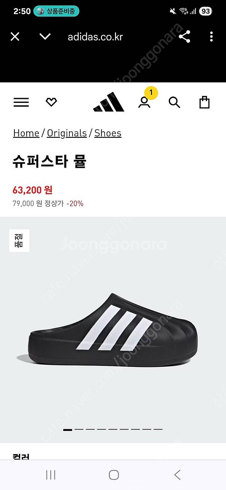 아디다스 슈퍼스타 뮬 270--5