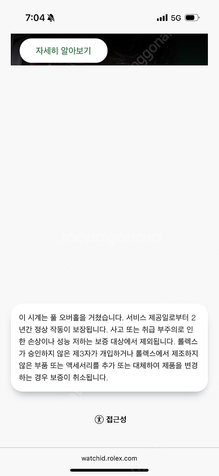 롤렉스 서브마리너 16610ln--6