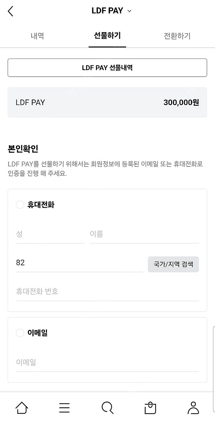 ldf pay 30만원 양도--0